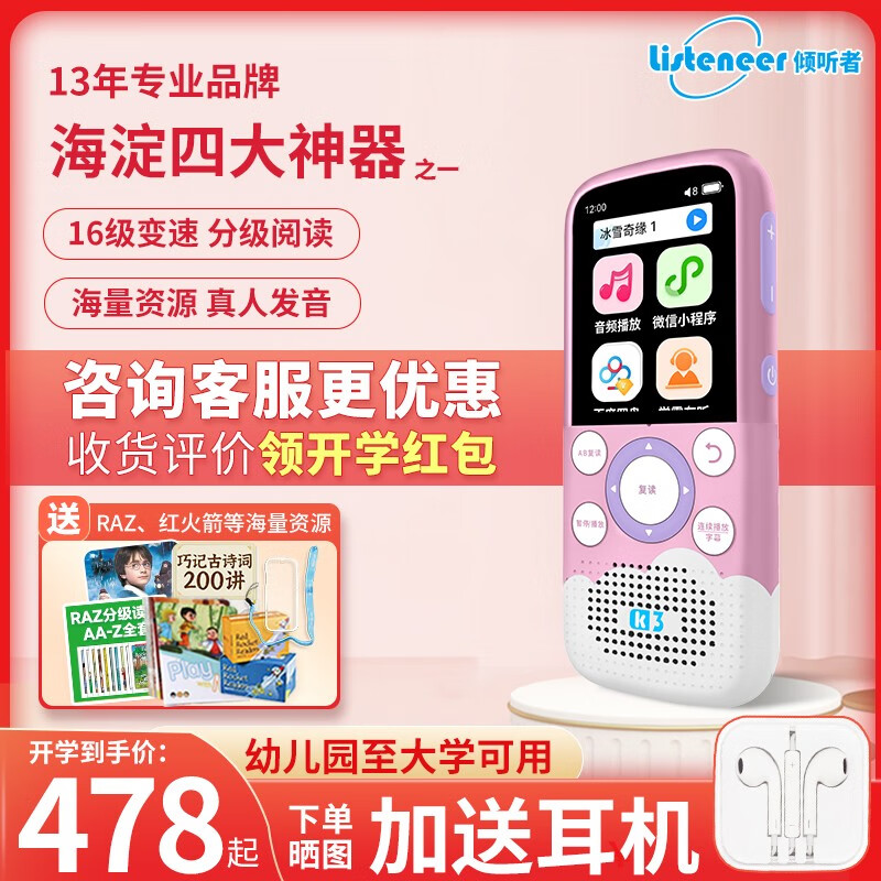 listeneer复读机倾听者K3听力宝智能听力学习机考研神器英语学习机随身听mp3播放器 仙女粉(送挂绳保护套) 32GB使用感如何?