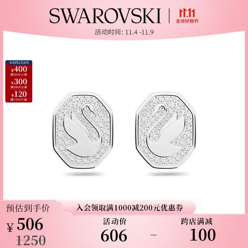 施华洛世奇（SWAROVSKI）【品牌官方直售】 施华洛世奇 SIGNUM 耳饰轻奢饰品 白色 5621097怎么样,好用不?