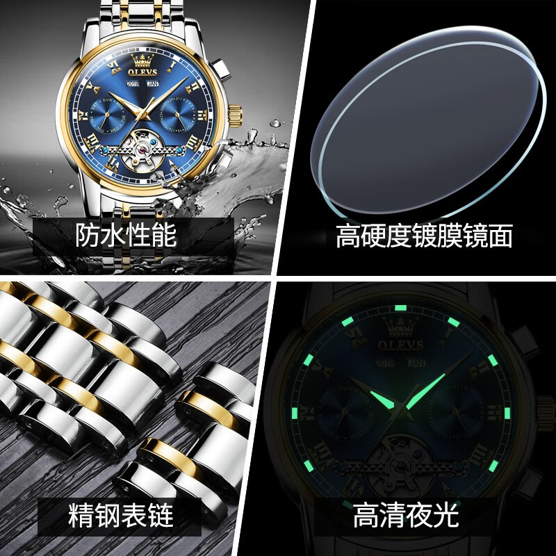 欧利时(OLEVS)瑞士男士手表2026新款十大名表高端全自动机械腕表送男友生日礼物 升级版-钢带间蓝【全国联保】免费刻字免费刻字