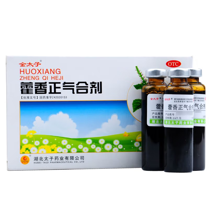 金太子 藿香正气合剂 10ml*5支 理气和中暑湿感冒 1盒