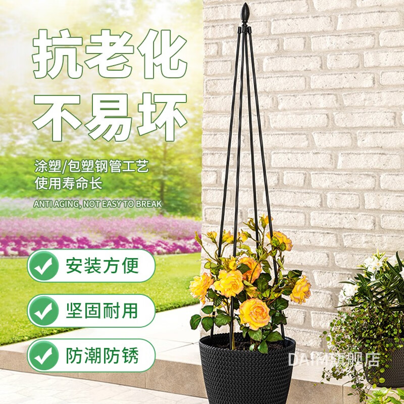 DAIM铁线莲塔形园艺支架攀爬架包塑金属管爬藤铁艺支撑杆四角花架花塔 四角花塔高150cm*宽随意调整高性价比高么？