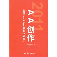 AA创作