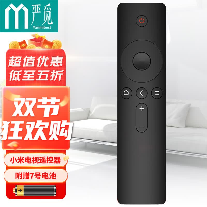 严觅 适用于小米电视遥控器 小米网络电视盒子3/4A/4C/4S增强版小米电视1/2/1s/2S/3S通用遥控器 红外线版使用感如何?