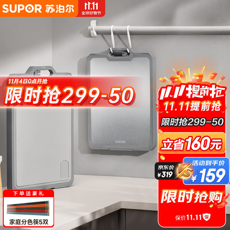 苏泊尔（SUPOR） 99.9%抗菌切菜板防霉不锈钢占板砧板 刀板水果案板 双面擀面板 大号 46cm*33cm*3cm使用感如何?