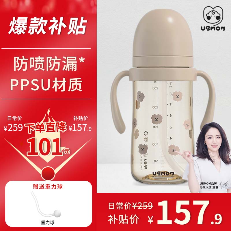 UBMOM韩国进口PPSU儿童吸管杯喝水喝奶学饮杯防喷防漏防摔带盖重力球使用感如何?
