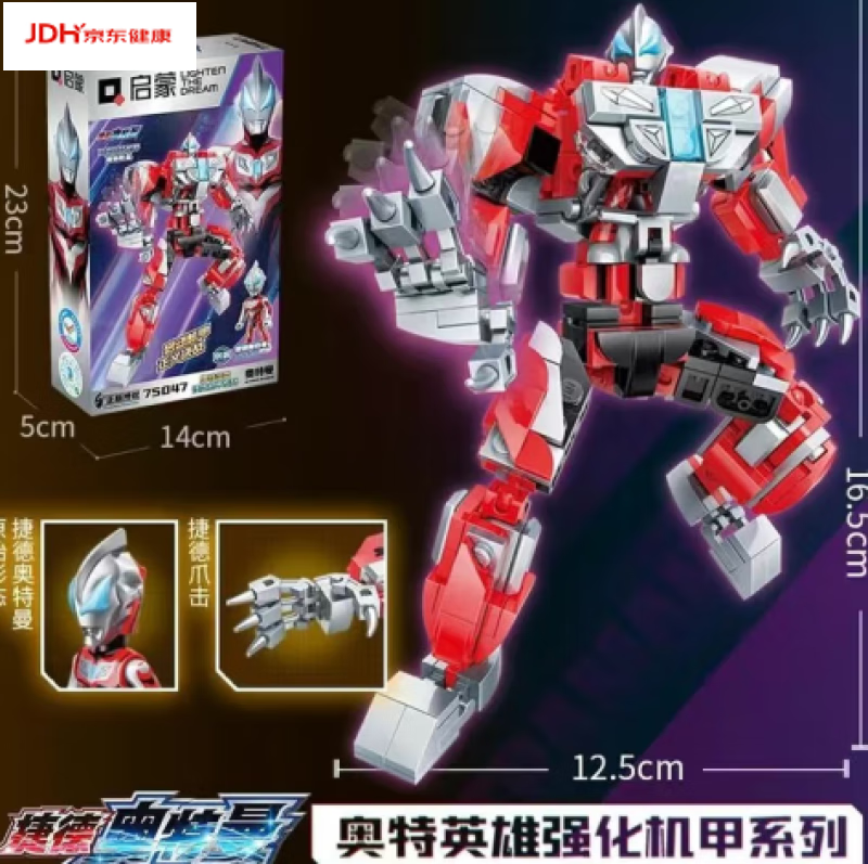 乐高积木奥特曼玩具炫光艾克发声发光超可动拼装儿童生日礼物 捷德