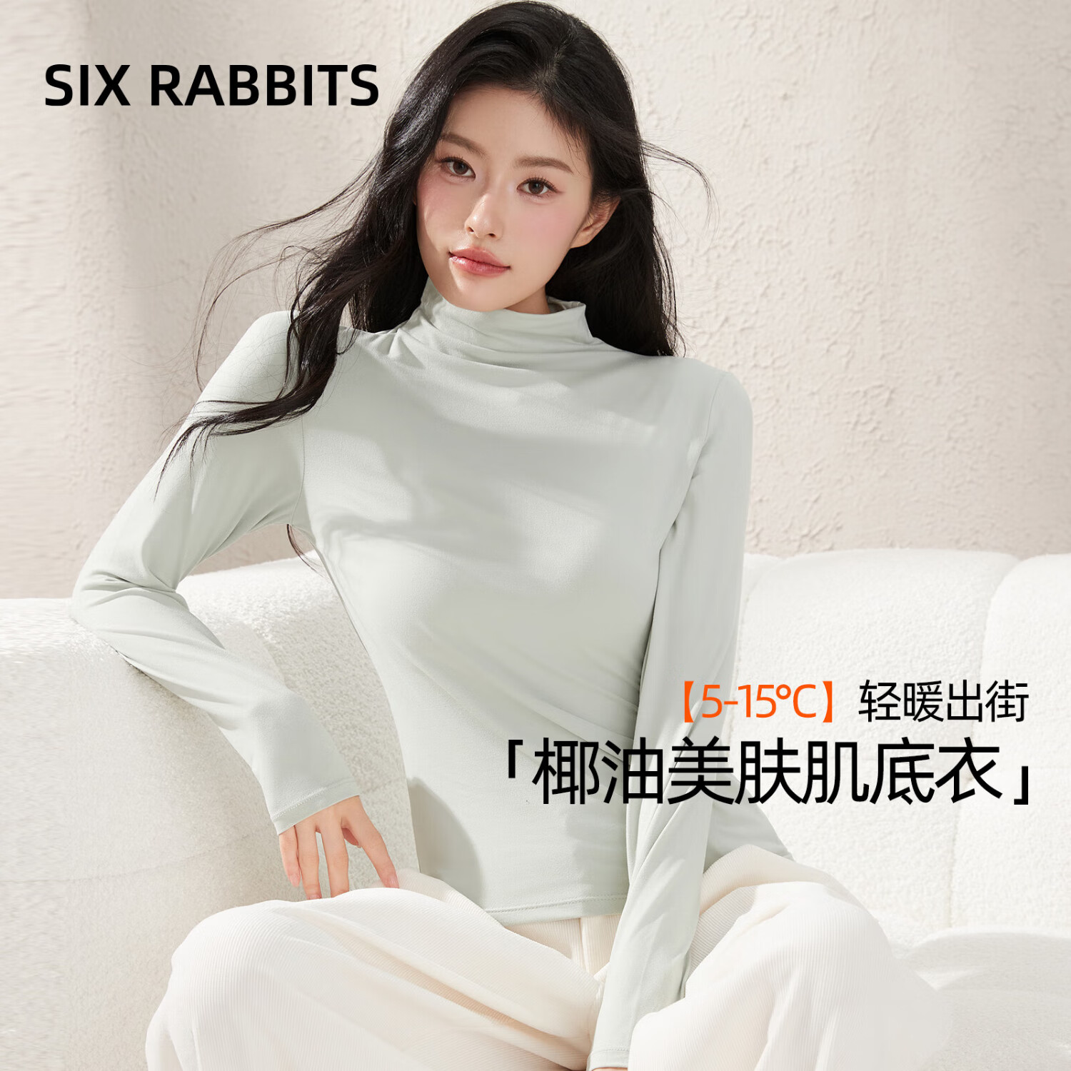 六只兔子椰油美肤肌底衣早秋薄款打底衣百搭高领秋衣内搭外穿显瘦修身 幻影黑 XL 120-160