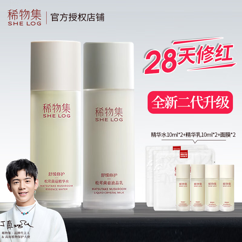 查看套装礼盒历史价格的App|套装礼盒价格历史