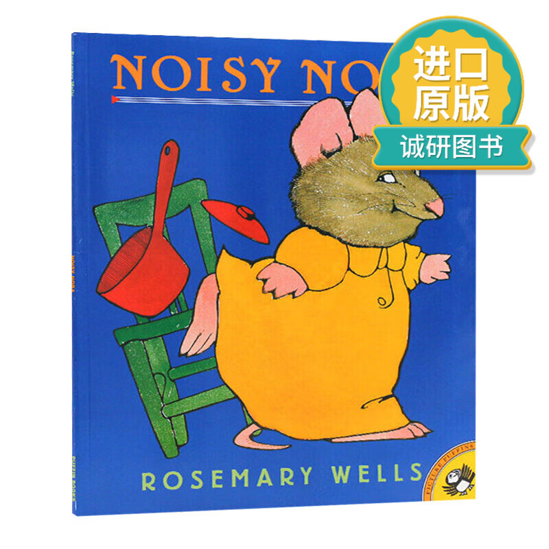 英文原版 noisy nora吵闹的诺拉 廖彩杏书单 英文版 进口英语原版书籍