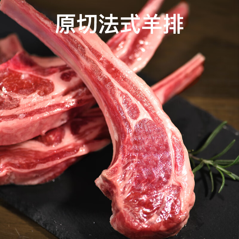 芈羊羊 宁夏滩羊肉生鲜 羔羊肉卷1kg 羊肉片 法式羊排羊杂 火锅烧烤食材 法式羊排16-20支【到手2斤】