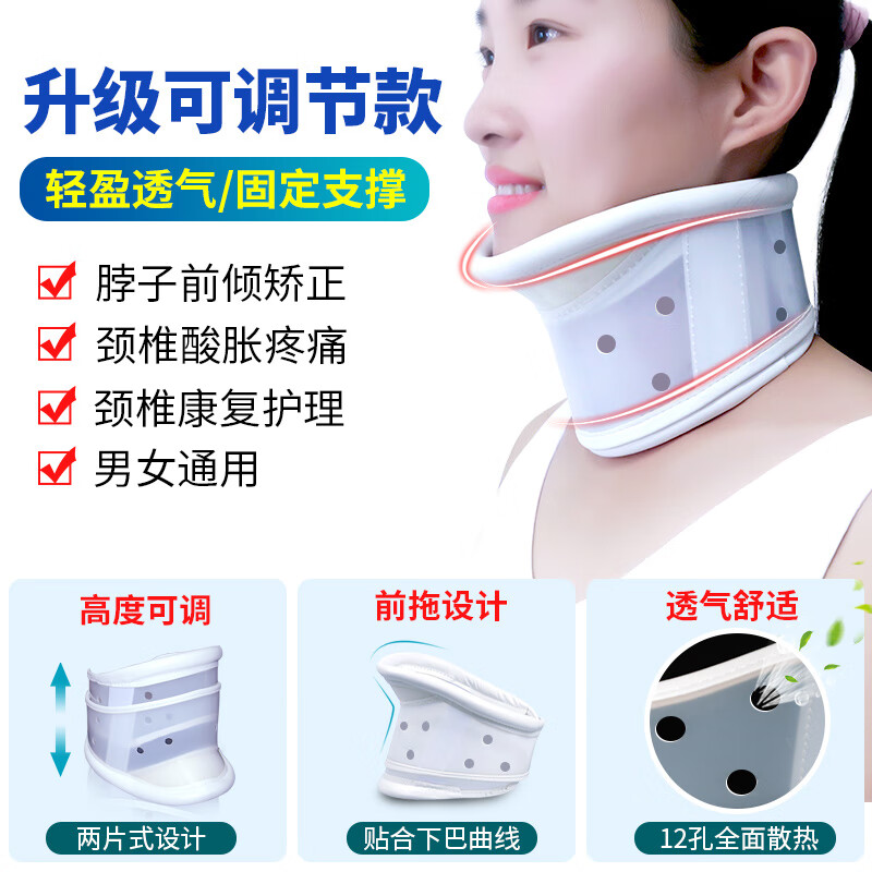 固定夏天男女士儿童透气 升级医用颈托【强力支撑 可调节高度】透气款