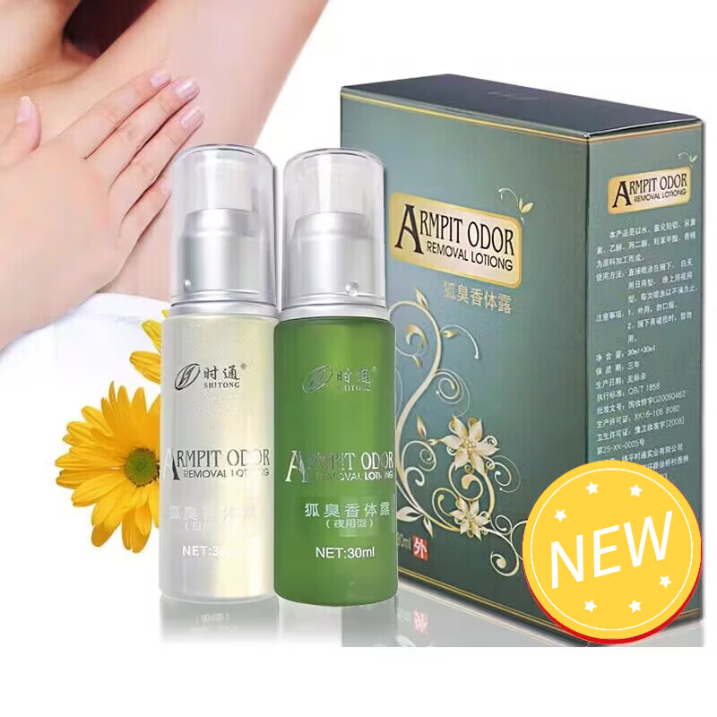 时通腋露香露去孤臭狐臭腋臭净味水喷雾除女士男士学生腋下 【日用+夜用五套巩固装】