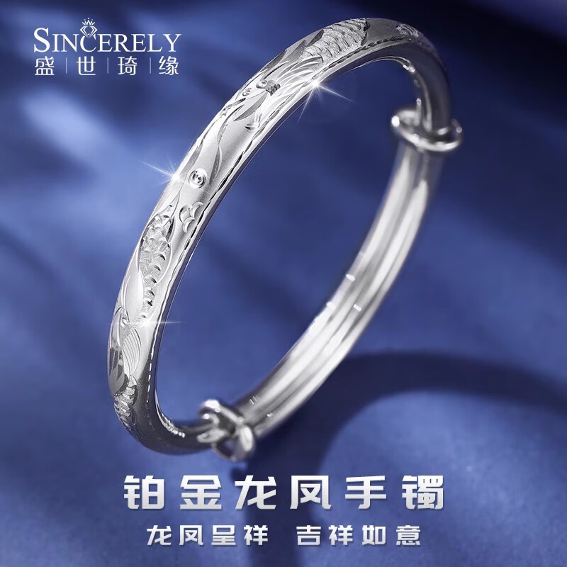盛世琦緣（SHENGSHIQIYUAN）鉑金手鐲女pt950白金手鐲女士新款龍鳳鐲推拉手鐲送女友 46.43克/粗約7.2mm 鉑金950