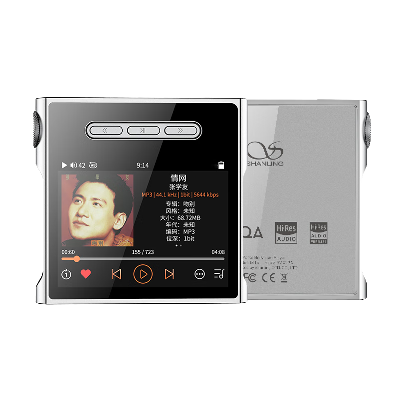 山靈（SHANLING）M1S高清無損音樂播放器MP3隨聲聽hifi無損小巧便攜DSD解碼雙向藍牙 M1S 夢幻銀