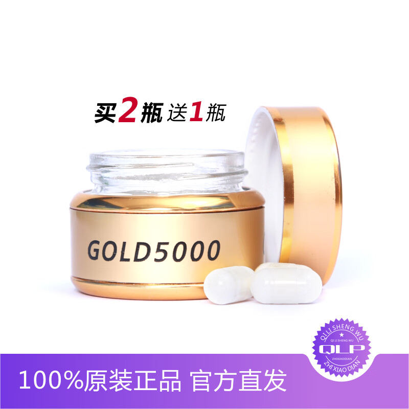 美国进口 GOLD黄金5000老版短款 男口服 1瓶12粒 1瓶12粒