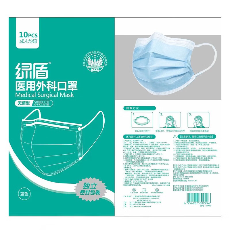 戴式成人防细菌防防外科独立包装高颜值口罩 绿盾外科口罩30只独立装