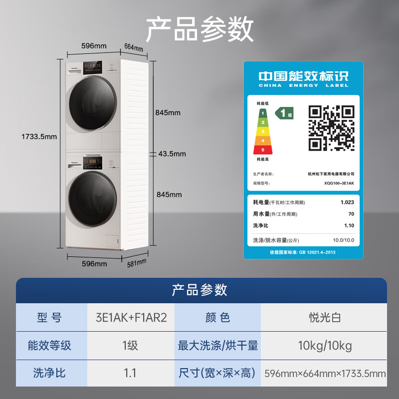松下白月光3.0Pro套装滚筒洗衣机怎么样？有什么优缺点-图片9