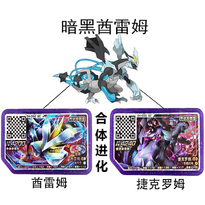 三四弹五星傲盘街机游戏卡片组合体焰白酋雷姆套装 合体暗黑酋雷姆2张