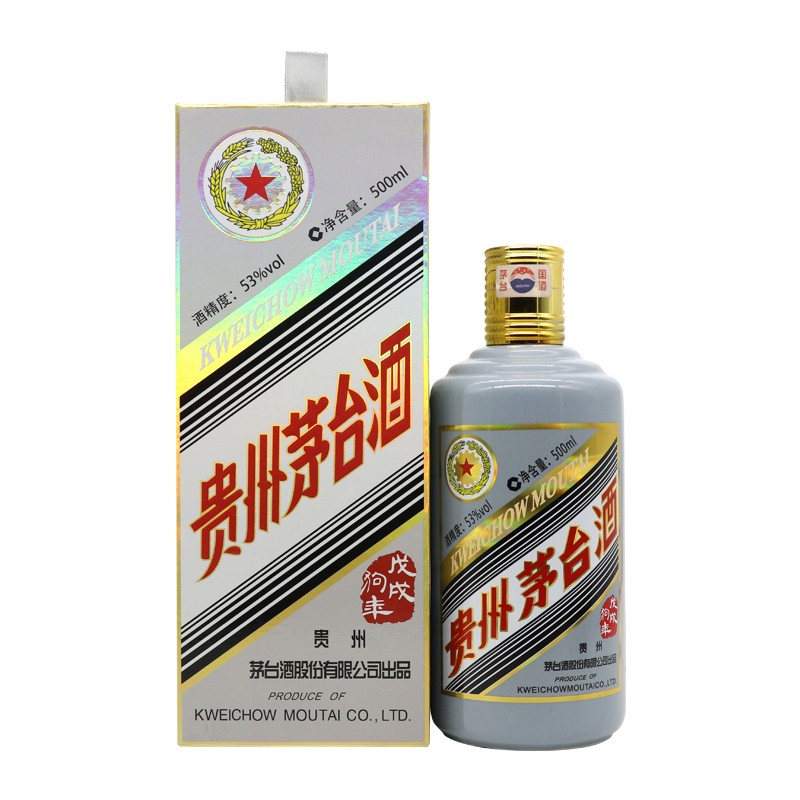 moutai/茅台 生肖狗年茅台 贵州茅台酒 53度 500ml 单瓶装 月份随机