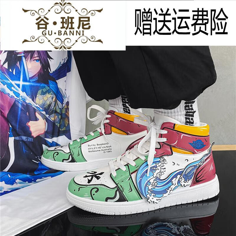 谷·班尼动漫联名德训男鞋时尚高帮夏季板鞋学生潮流板鞋鬼舒适好穿的