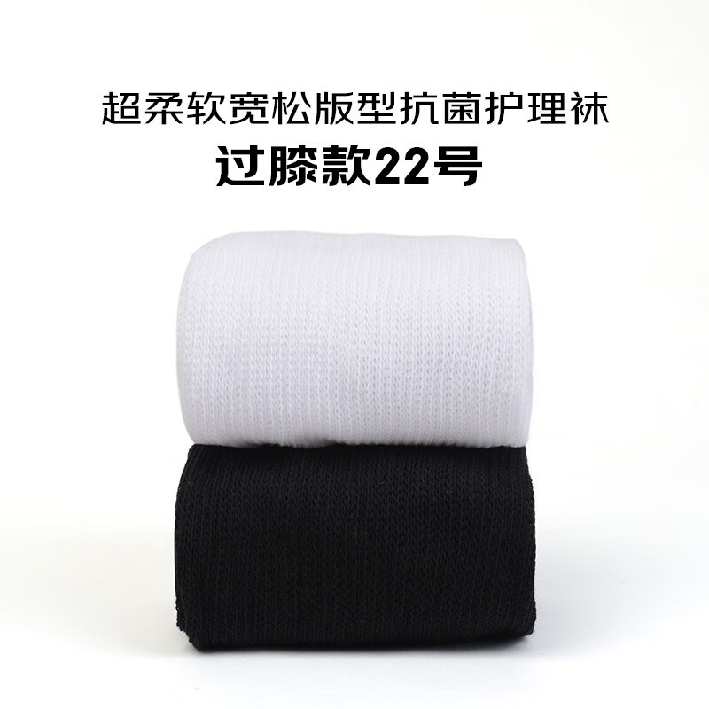 可代尔冬季保暖过膝超宽松口袜加肥加大毛巾底糖足防护袜睡眠袜新疆棉袜 白色 1双