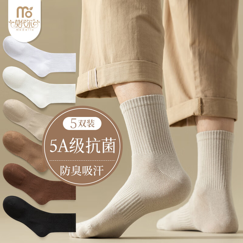 莫代尔【5A抗菌】5双袜子男中筒秋冬季长袜男运动百搭咖色系长筒男袜怎么样,好用不?