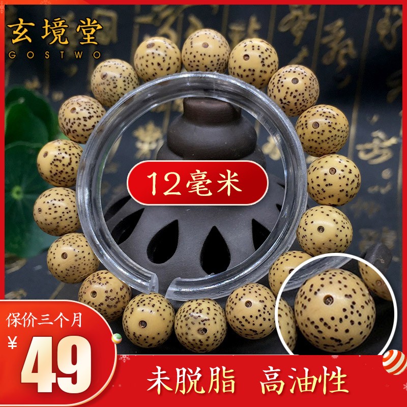 网络菩提商品历史价格查询|菩提价格历史