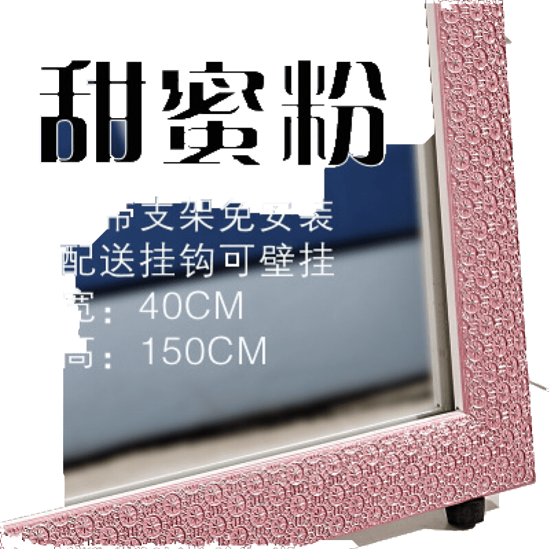 实木欧式穿衣镜试衣镜服装店镜子全身镜落地镜壁挂镜两用 150*36甜蜜粉