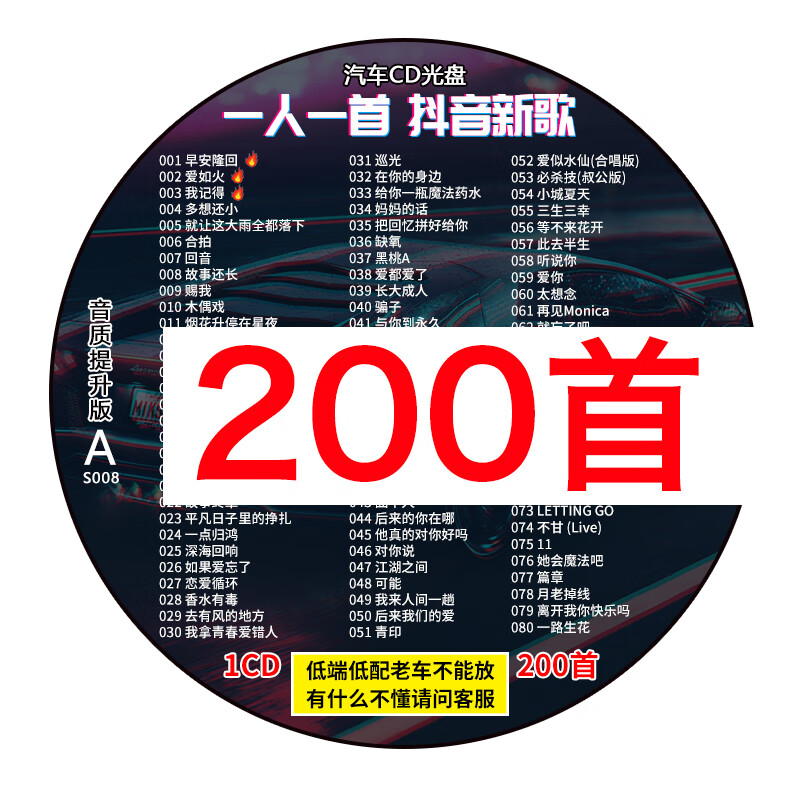 正版车载cd碟片2023流行热门新歌曲无损高音质汽车用音乐光盘光碟