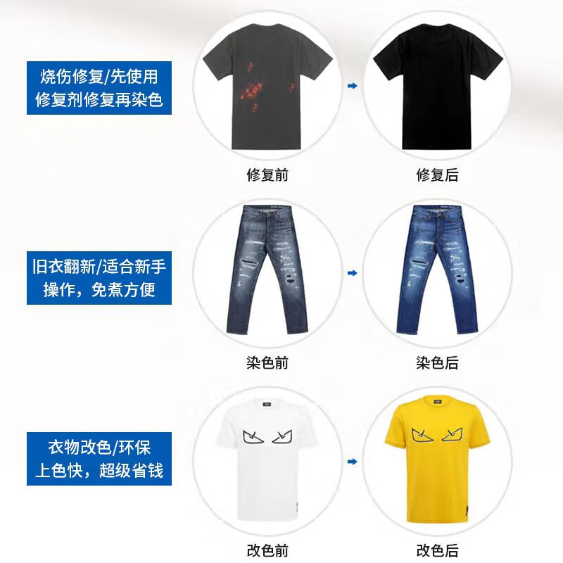 蜡象衣服染色剂旧衣翻新免煮棉麻牛仔染料黑色染衣服改色不褪色套装 黑色