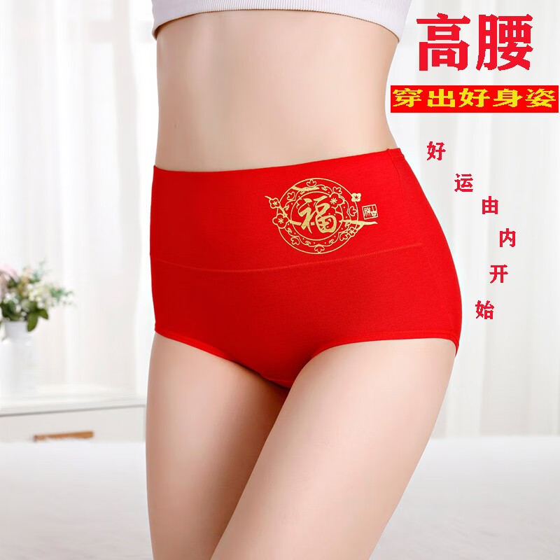 靓芯依马年本命年大红色内裤女棉质高腰喜庆结婚内裤女三角短裤头95棉 福字+福倒+吉祥+喜鹊 4条 2XL 建议130-155斤