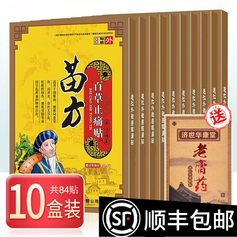 必看分析邹润安腰椎间盘止痛贴怎么样好不好？你们觉得值不值