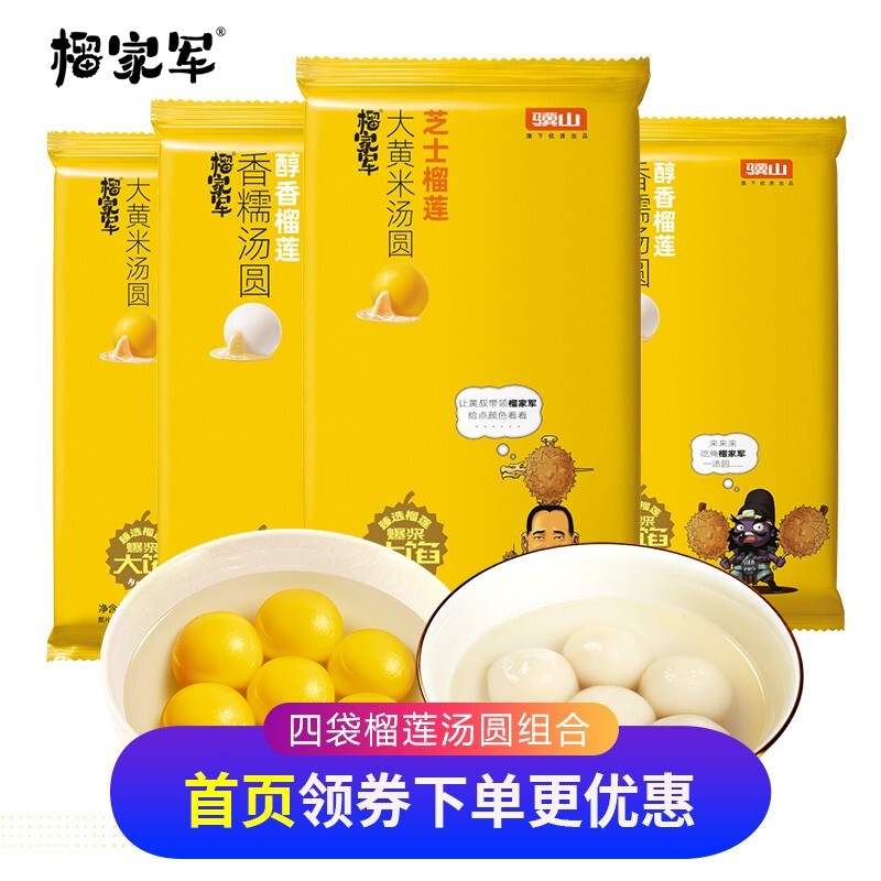 怎么看京东汤圆元宵商品的历史价格|汤圆元宵价格走势图