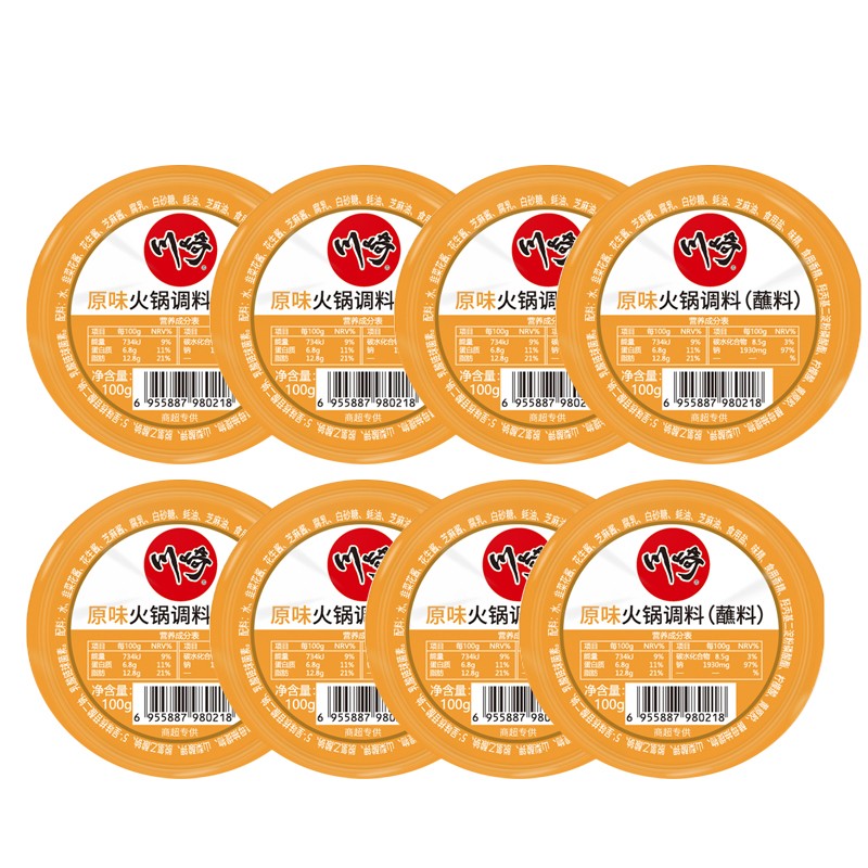 川崎火锅蘸料100g*8盒小包装 火锅沾料蘸酱 麻酱香辣麻辣味海鲜火锅