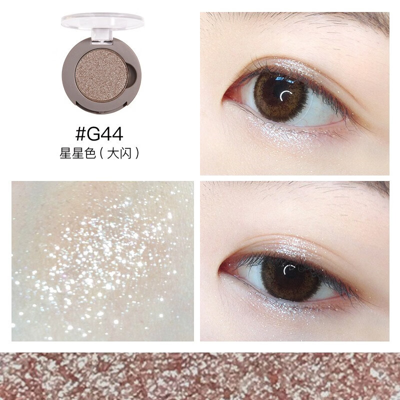 橘朵(judydoll)单色眼影盘g44牛郎色偏光闪片哑光细闪ins眼影 g44