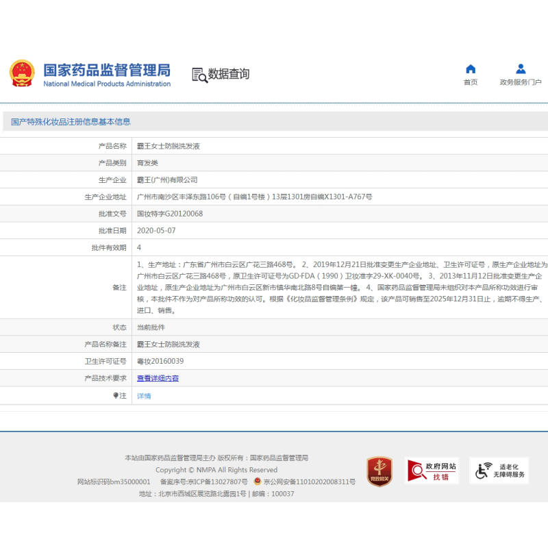 霸王女士防脱洗发水侧柏叶首乌护发套装留香洗发露洗头膏防掉发乳液 女士防脱500ml+黑芝麻柔亮400ml