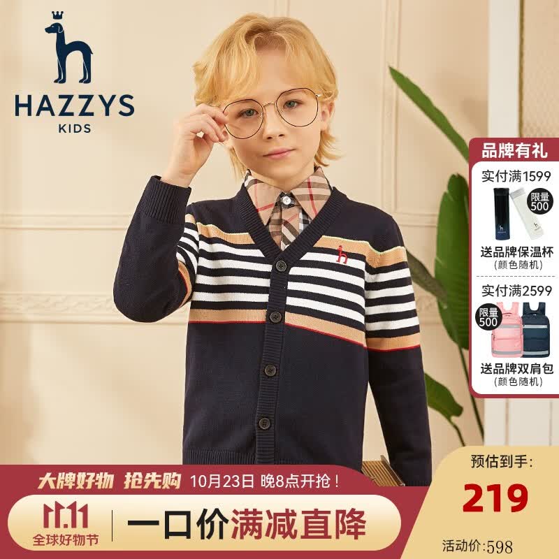 HAZZYS哈吉斯童装男童春新款舒适时尚撞色条纹开衫线衣 藏蓝 130使用感如何?