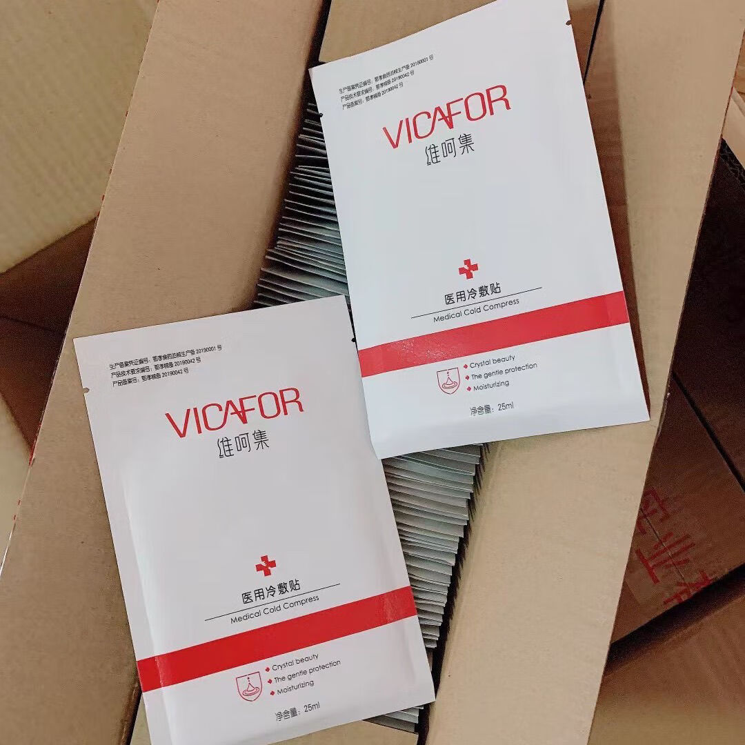 屈臣氏(watsons)40片维呵集冷敷贴舒缓过敏补水保痘痘印晒后修复面膜