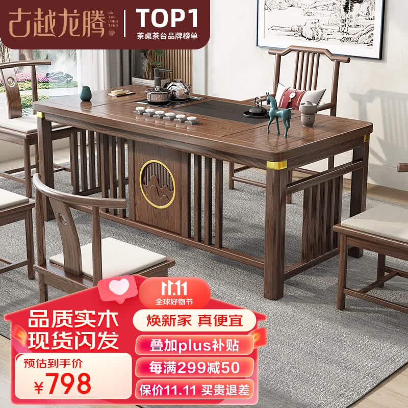 古越龙腾 实木茶桌椅组合茶台新中式泡茶阳台办公室功夫烧水壶一体喝茶几 1.6米1琴弦4月牙 天然石盘怎么看?