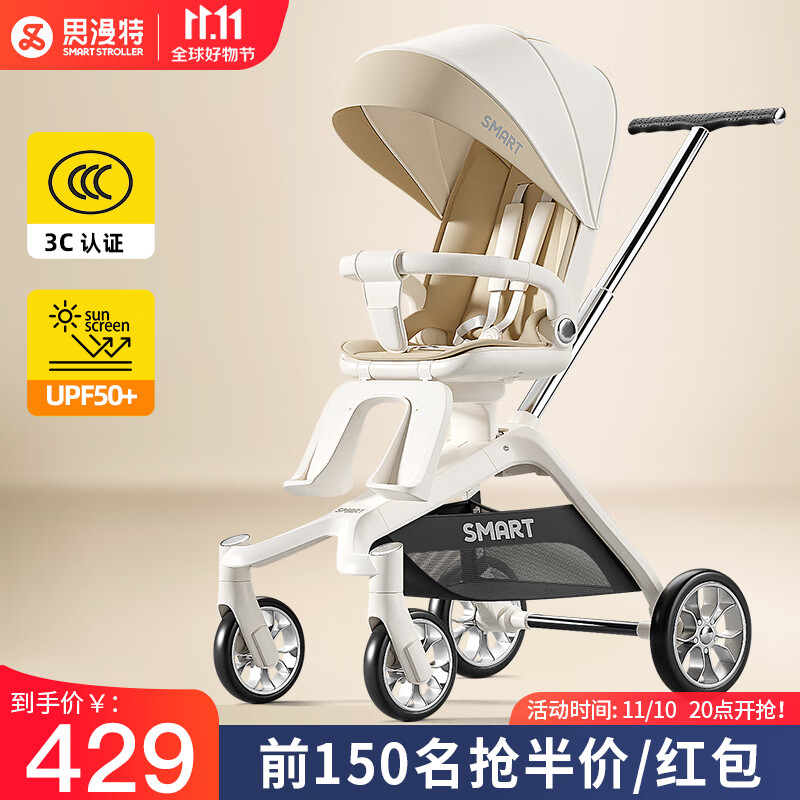 smartstroller遛娃神器婴儿推车可坐可躺轻便折叠双向婴儿车高景观宝宝溜娃神车 香槟白(铝合金车架+3D舒适透气)怎么看?