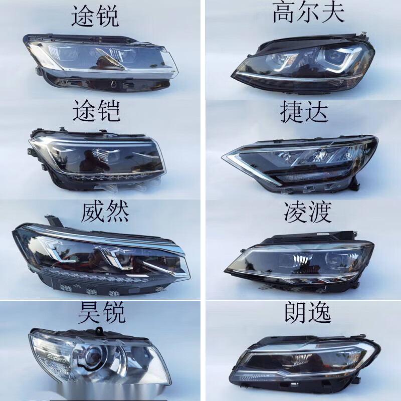 允和美适用于适用大众大灯总成 单支装 迈腾b7卤素灯