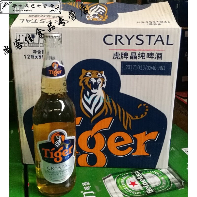 虎牌啤酒tiger虎牌晶纯550ml*12瓶江浙沪皖整箱