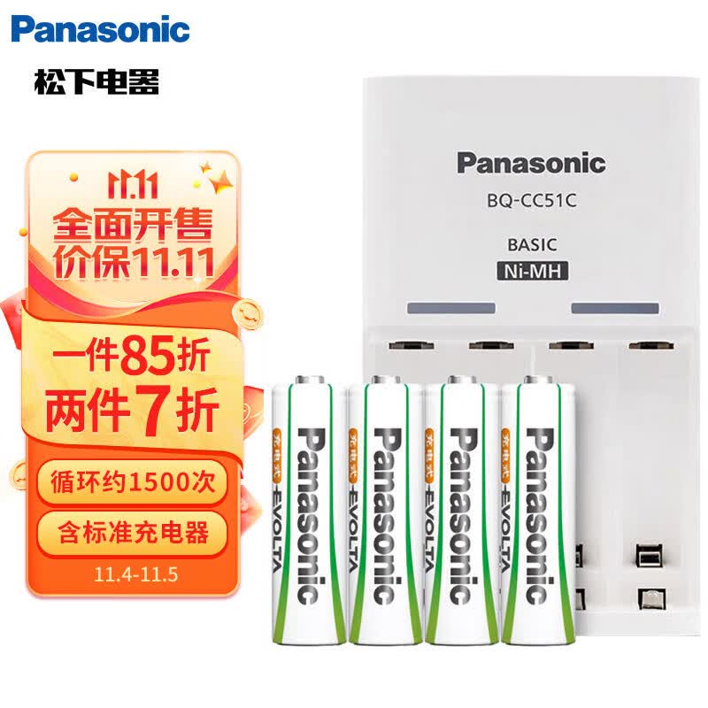 松下（Panasonic）充电电池5号五号4节充电套装三洋爱乐普技术适用数码遥控玩具K-KJ51MRC40C含51标准充电器使用感如何?