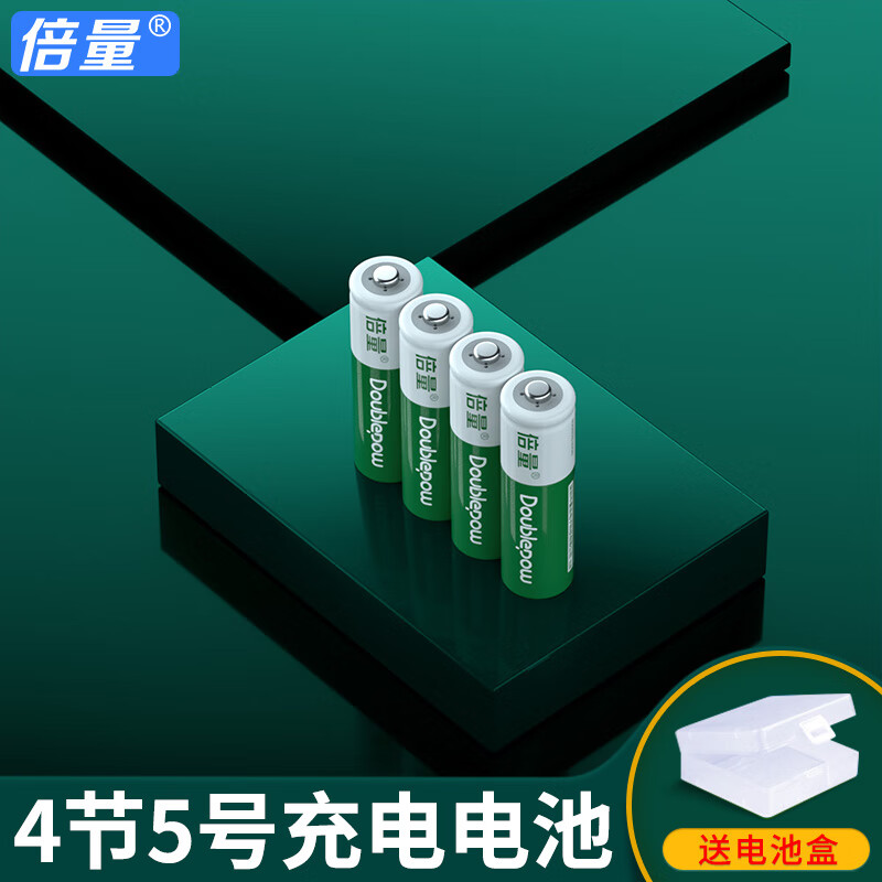 倍量 充电电池带通用充电器套装大容量适用于玩具麦克风等 可替1.5v电池使用 4节5号电池