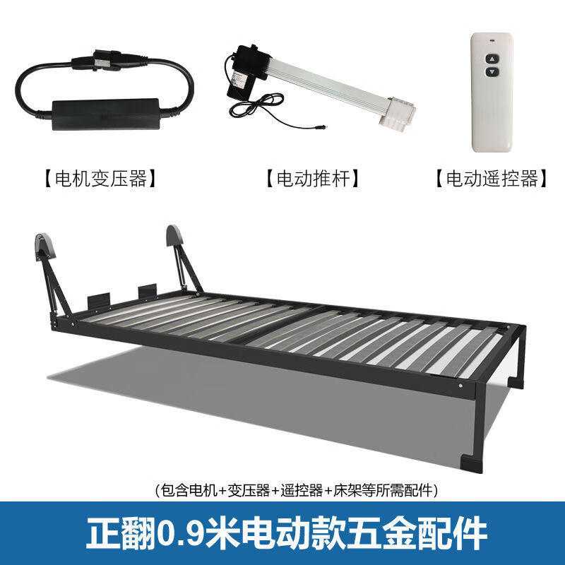隐形折叠床五金配件衣柜一体多功能隐藏省空间小户型浴室 智能电动款