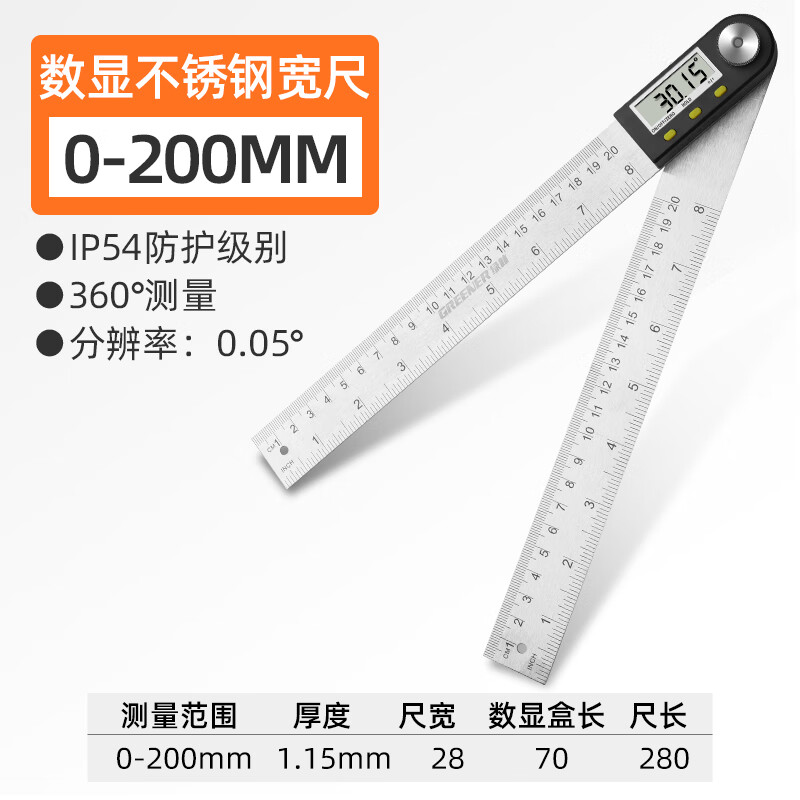 绿林电子数显角度尺高精度万用尺子多功能木工工业量角器测量仪角尺