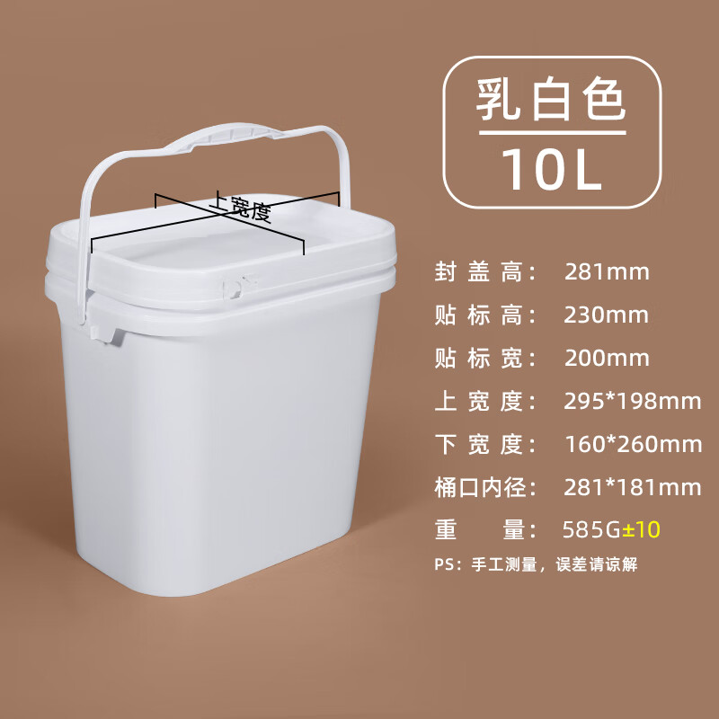 水杉10l白色长方形塑料桶ss储水桶塑料消毒液酒精化工废液桶10kg