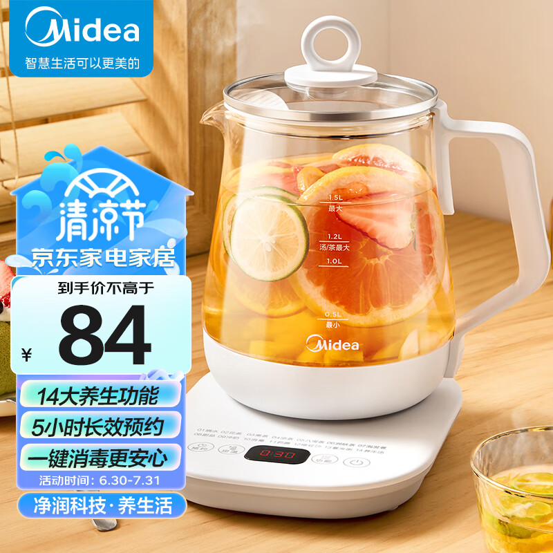 美的（Midea）养生壶净润1.5L大容量烧水壶 煮茶器智能预约煮茶壶 办公室电水壶 花茶壶 MK-Y12Q