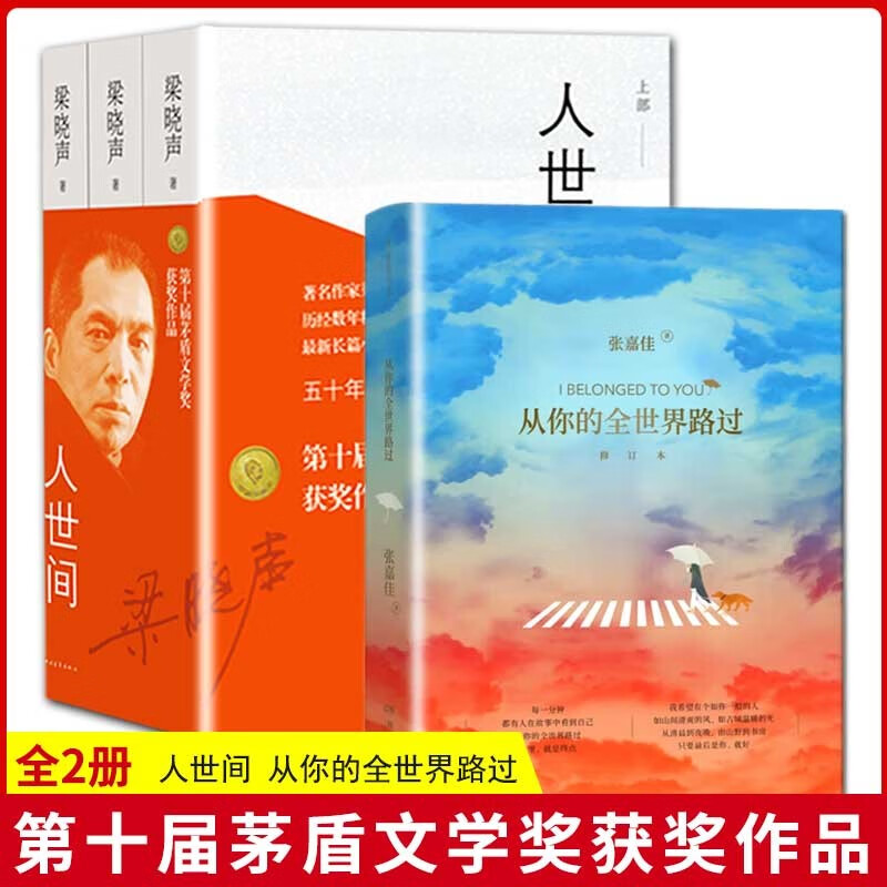 网络社会小说商品历史价格查询|社会小说价格比较