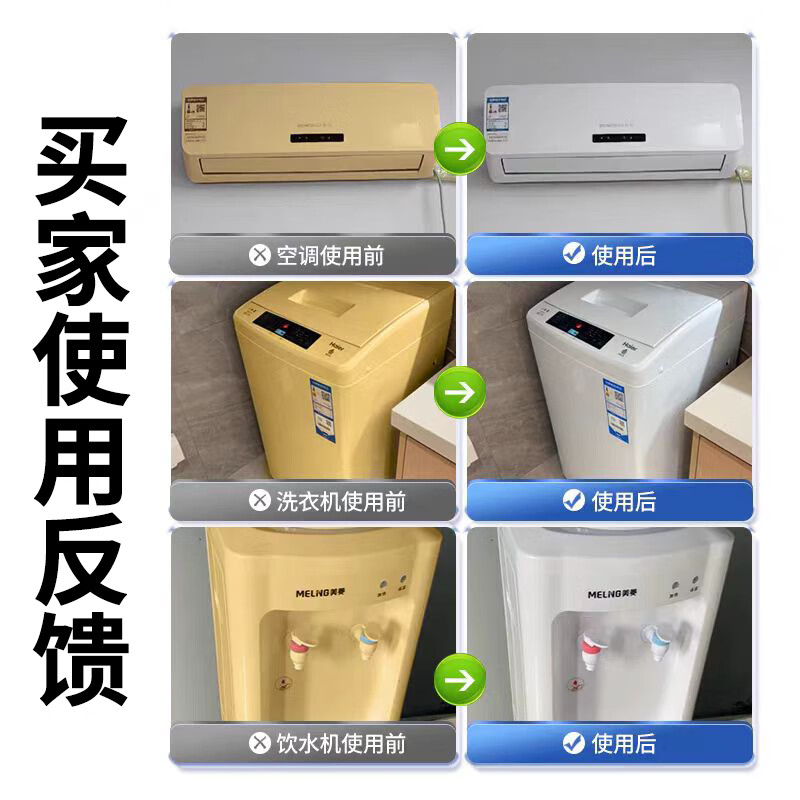 鸾磁马桶盖氧化发黄变白神器去黄除垢清洁剂发黄发黑家政专用老化泛黄 2瓶【马桶盖氧化发黄】